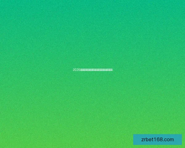 2026年安全可靠现金真人提现快平台推荐与选择指南