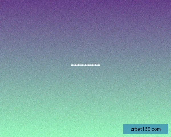 全新体育竞猜平台玩法解析与投注技巧全攻略