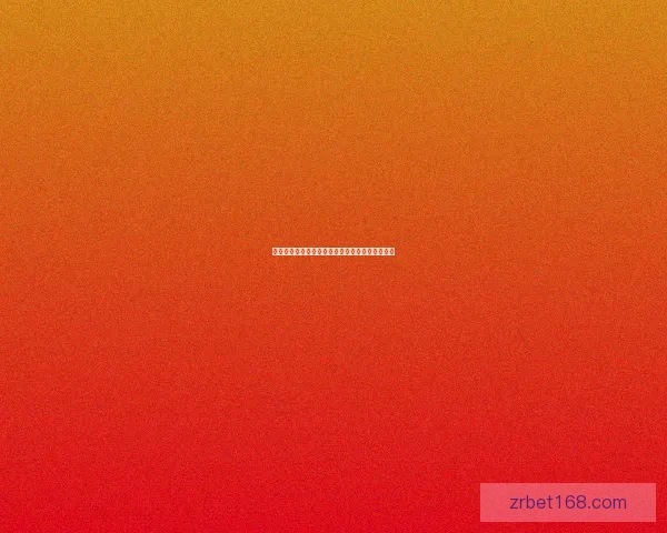 全新体育竞猜平台解析助你精准预测赛事胜负趋势