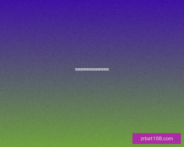 世界杯竞猜赔率大对比分析助你精准预测赛事胜负