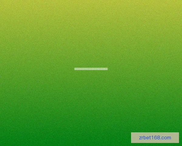 精准足球赛事预测平台助力玩家轻松赢取高额奖金