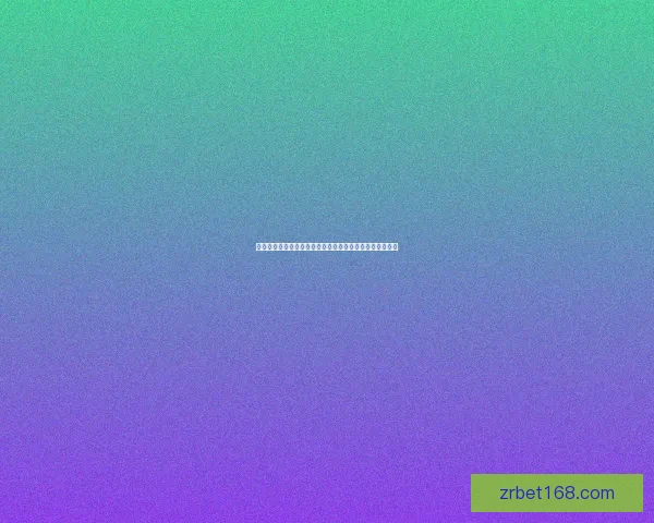 世界杯竞猜赔率平台分析与玩法攻略助你精准预测赛事结果