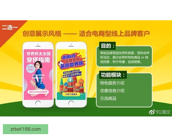 世界杯足球竞猜入口全新体验，尽享即时比分与赛事预测乐趣