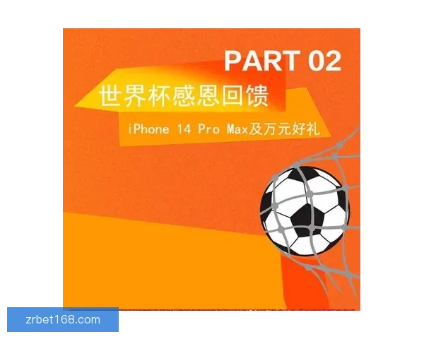 燃爆世界杯竞猜盛宴，让你赢取精彩大奖与荣耀