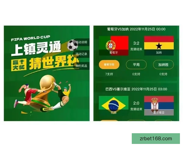 世界杯竞猜APP官网最新版本上线 精准预测赛事结果助力竞猜赢家
