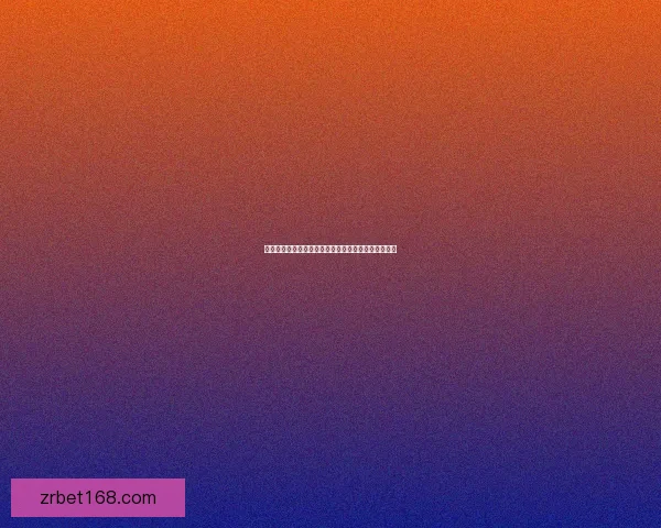 世界杯精彩赛事在线竞猜投注攻略全面解析与技巧分享