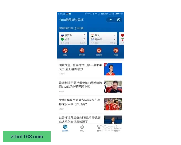 世界杯竞猜稳定平台推荐，专业分析助你精准投注赢大奖
