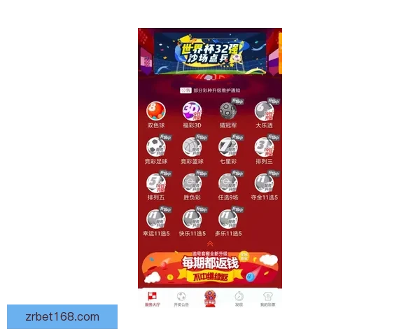 世界杯竞猜稳定平台推荐，助力球迷精准投注赢大奖